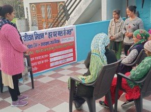 Jal jeevan Mission
